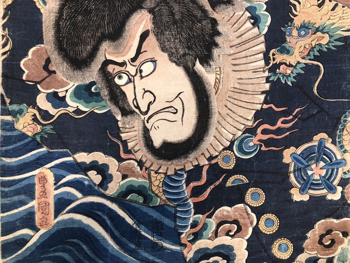 D-204 歌川豊国 東海道五十三次 濱松 木版画 浮世絵 役者絵 歌舞伎絵