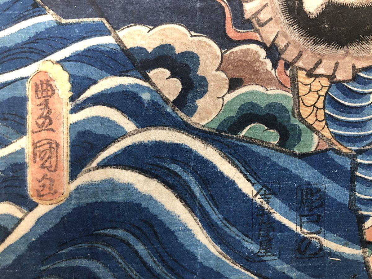 D-204 歌川豊国 東海道五十三次 濱松 木版画 浮世絵 役者絵 歌舞伎絵
