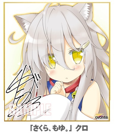FAVORITE さくらさく! 抱き枕カバーキャンペーン「メア」 - メルカリ