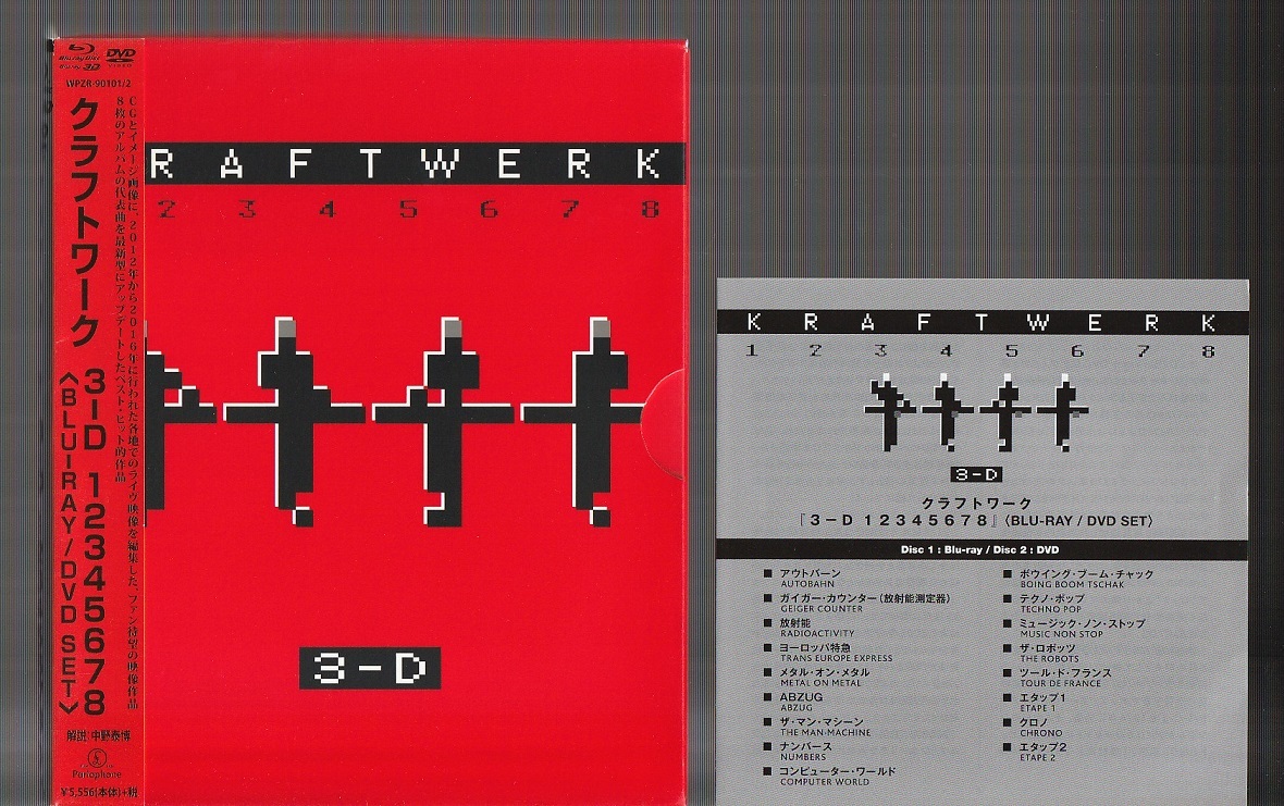廃盤 KRAFTWERK クラフトワーク 3-D 12345678 BLU-RAY / DVD SET 国内
