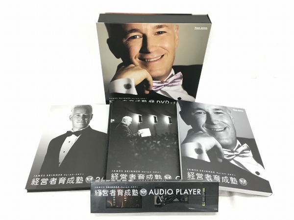 ジェームス・スキナー 経営者育成塾 DVD CD セット 教材 中古 W5024248 