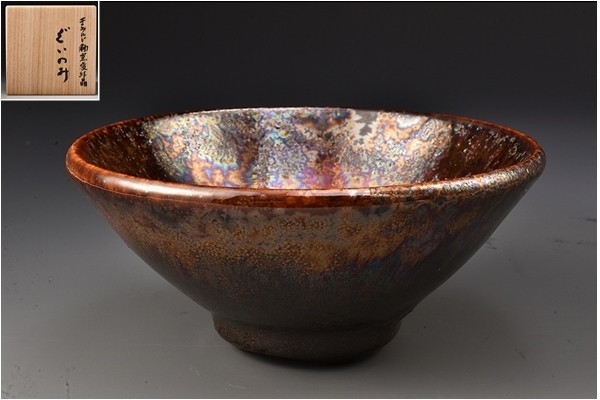 木村盛和 鉱物釉 緑宝石釉 エメラルド釉 窯変 結晶 天目 SP3402 0 (