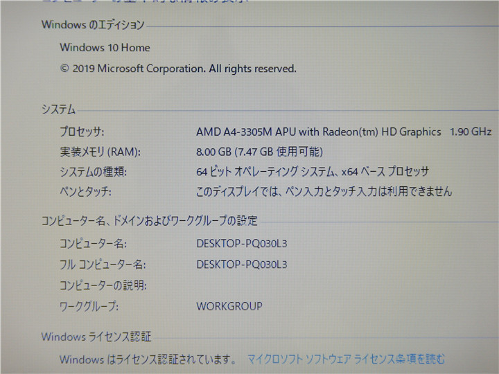 カメラ内蔵中古 15型ノートPC Windows10 WPS Office新品SSD256GB 