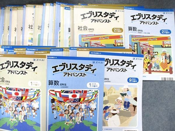 小学生コース（3-6年生） 学習の流れと各種サポート Z会 エブリ