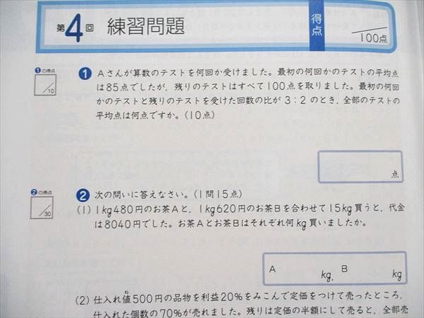 小学生コース（3-6年生） 学習の流れと各種サポート Z会 エブリ