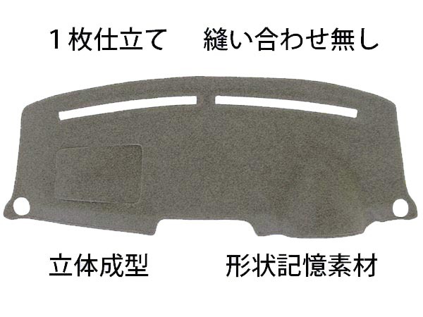  フィアット ５００ 専用 立体成型 １枚仕立て 縫い合わせ無し ダッシュボードマット ダッシュボードカバー FIAT チャコール(フィアット用)｜売買されたオークション情報、yahooの商品情報を フィアット用