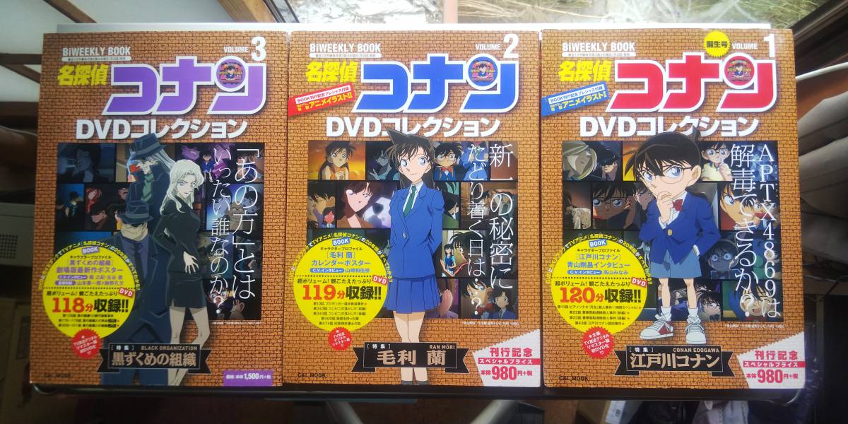 特集 BiWEEKLY 名探偵コナン DVDコレクション 名探偵コナンDVD