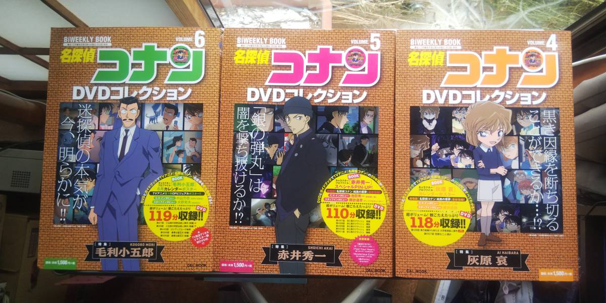 特集 BiWEEKLY 名探偵コナン DVDコレクション 名探偵コナンDVD