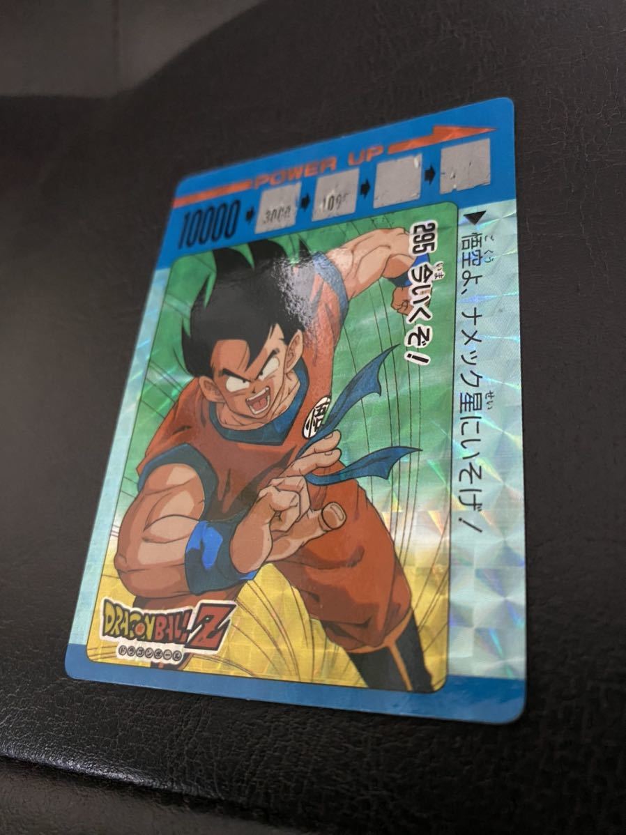ドラゴンボール アマダ No．295 【公式通販】
