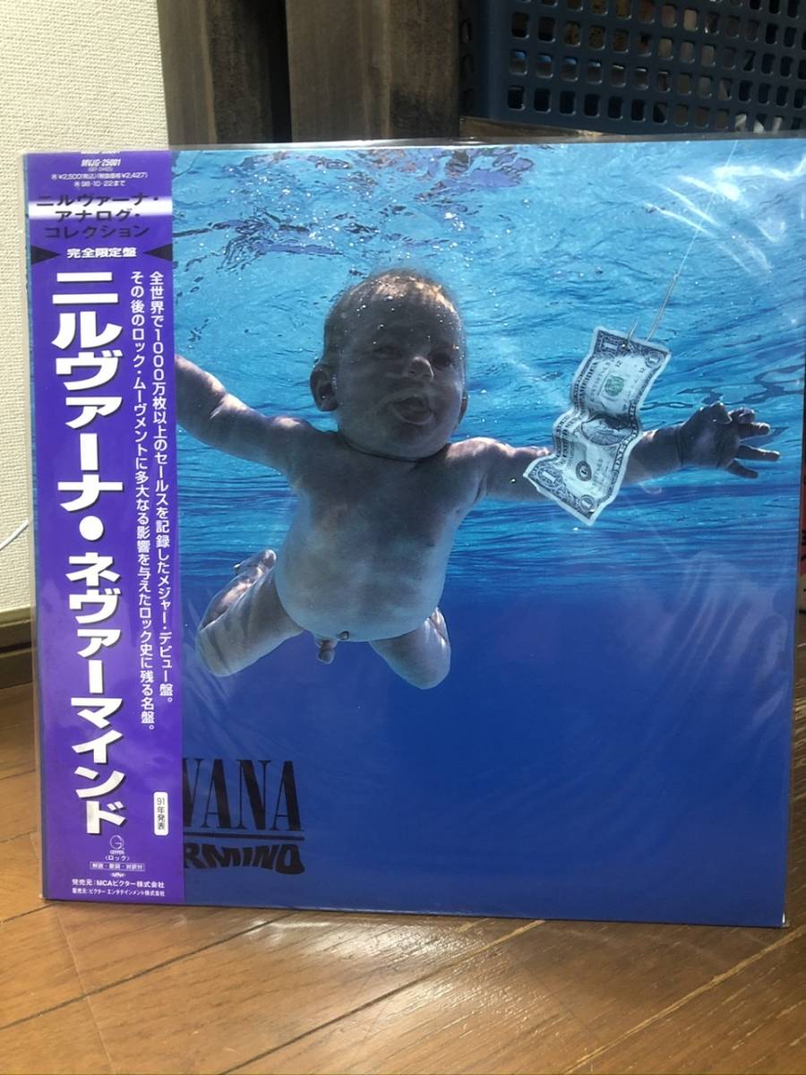 NIRVANA ニルヴァーナ アナログレコード