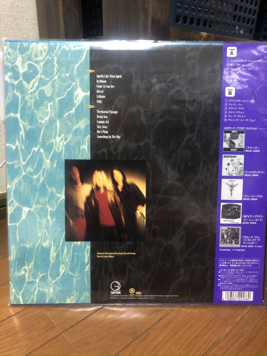 NIRVANA　ニルヴァーナ アナログLPレコード NIRVANA ニルヴァーナ アナログレコード