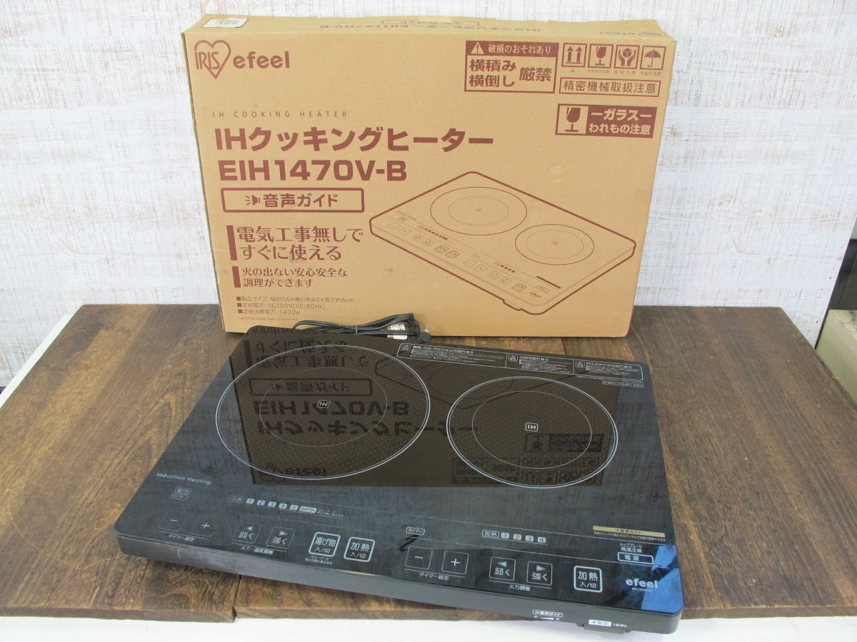 ◎アイリスオーヤマ㈱ IHクッキングヒーター efeel/エフィール 