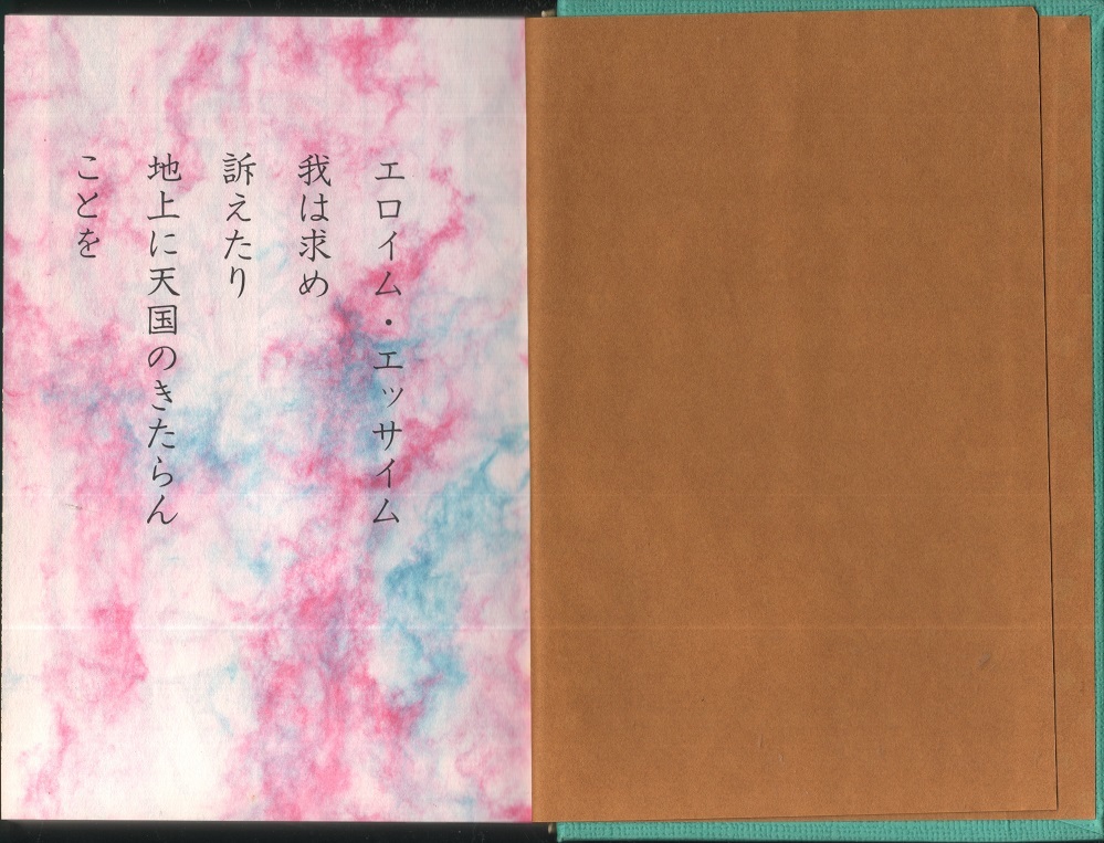 悪魔くん 水木しげる サイン署名入り 帯付き完品 限定版 北冬書房