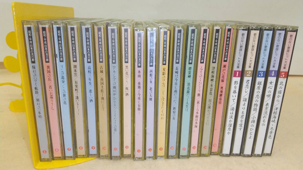 昭和・平成の流行歌 CD全10巻 : ユーキャン通販公式 Yahoo