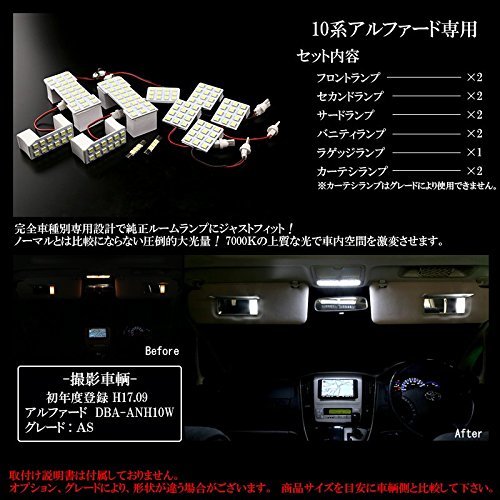 【送料無料・即決】色7000K 10系 アルファード 専用設計 純白 ホワイト LED ルームランプ 11点セット ANH10W/_4
