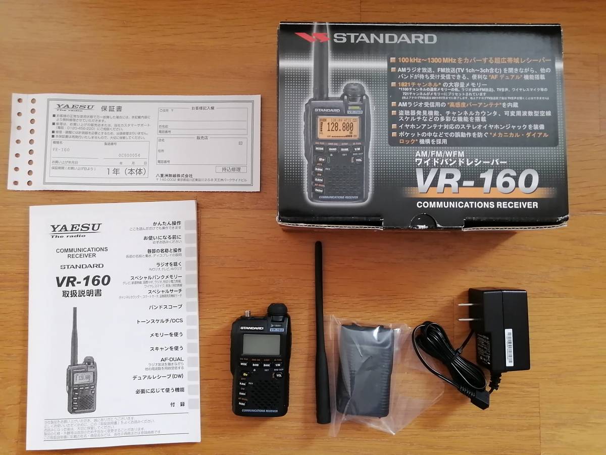 八重洲無線 YAESU STANDARD AM/FM/WFM ワイドバンドレシーバー VR-160