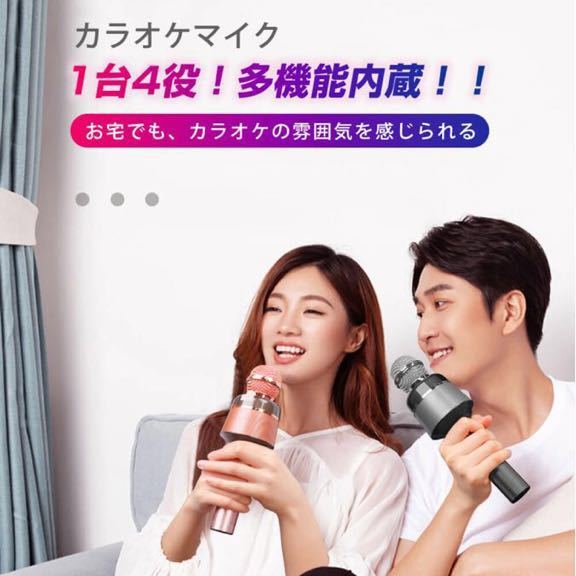 カラオケマイク 家庭用 ワイヤレス マイク カラオケセット スピーカー bluetooth/usb/スマホ連動 ポータブルスピーカー 高音質/音楽再生_2