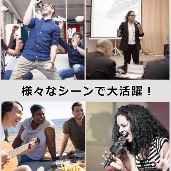 カラオケマイク 家庭用 ワイヤレス マイク カラオケセット スピーカー bluetooth/usb/スマホ連動 ポータブルスピーカー 高音質/音楽再生_6