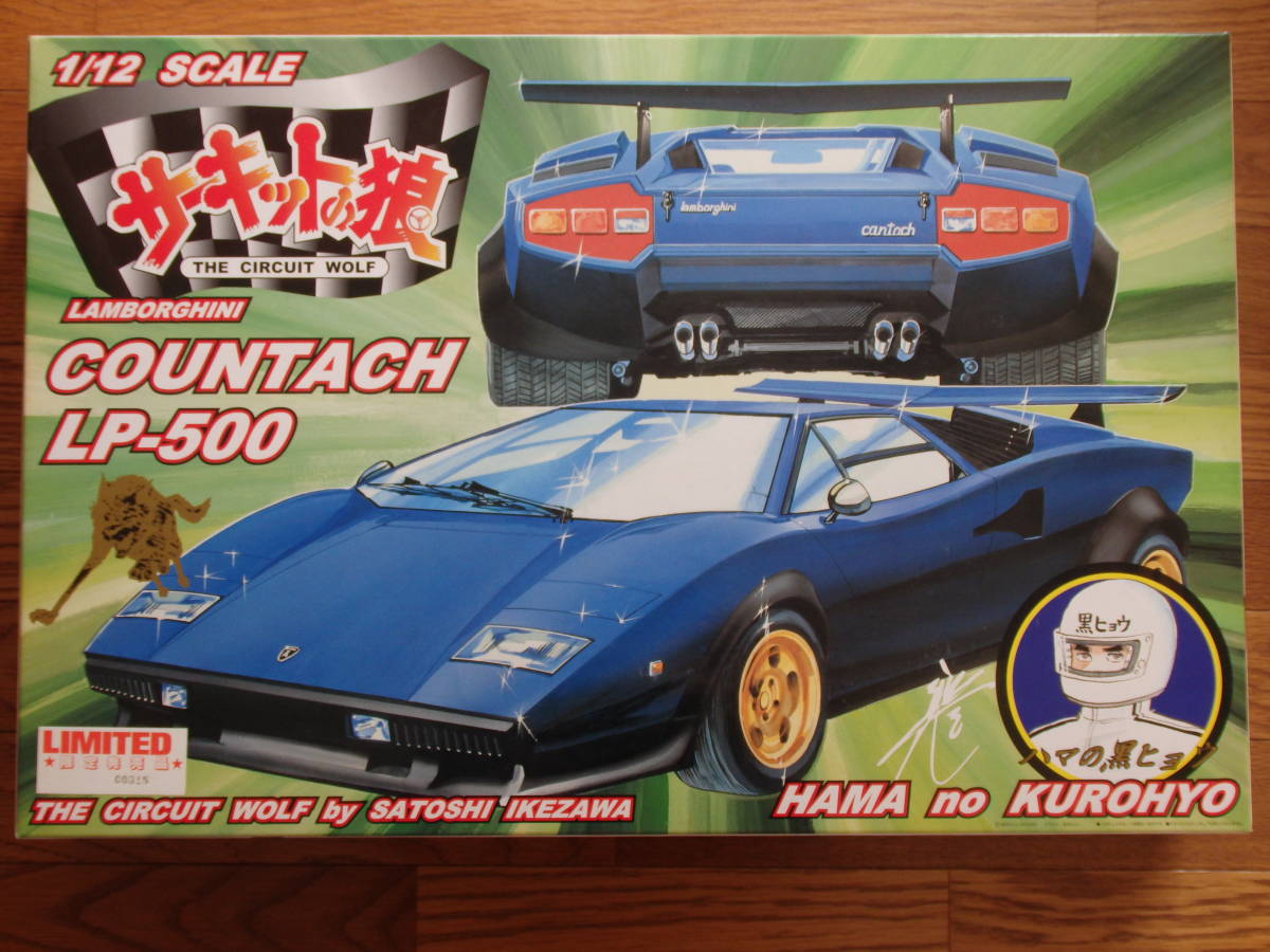 DOYUSHA 童友社 1/12 サーキットの狼 ランボルギーニカウンタックLP500
