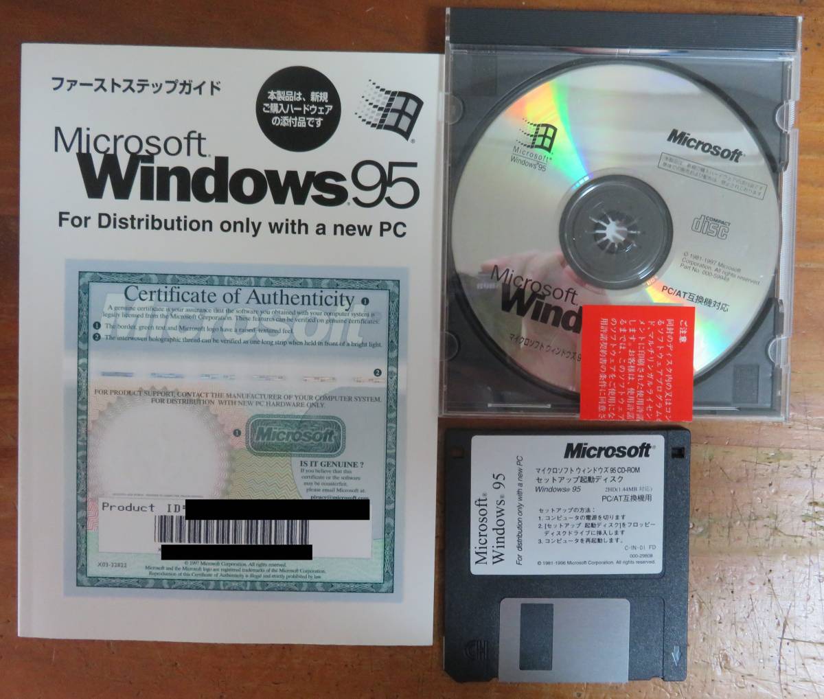  Microsoft Windows95 ファーストステップガイド/CD-ROM/セットアップ起動ディスク PC/AT互換機用(Windows 95)｜売買されたオークション情報、yahooの商品情報をアーカイブ公開 - オークファン オペレーティングシステム