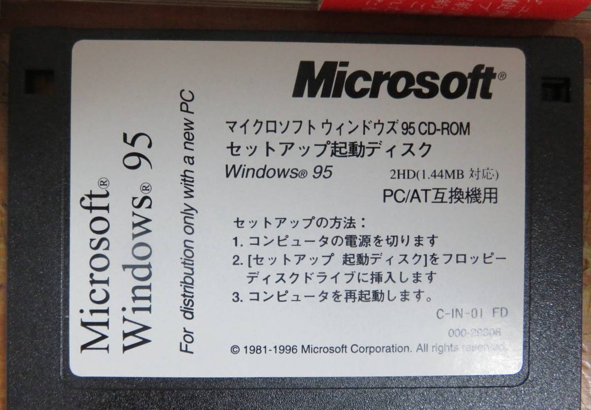 ファーストステップガイド Windows95 2026年最新Yahoo!オークション -ファーストステップガイドの中古品 Microsoft 未使用品 マイクロソフト Windows - 中古（管12）の落札情報詳細 必ず 即納 0 送料無料 適切な価格 ファーストステップ