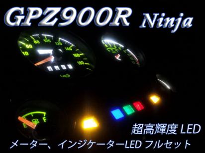 たか ☆GPZ900R ZX-10 GPZ1000RX Ninja メーター球 LEDフルセット 白色