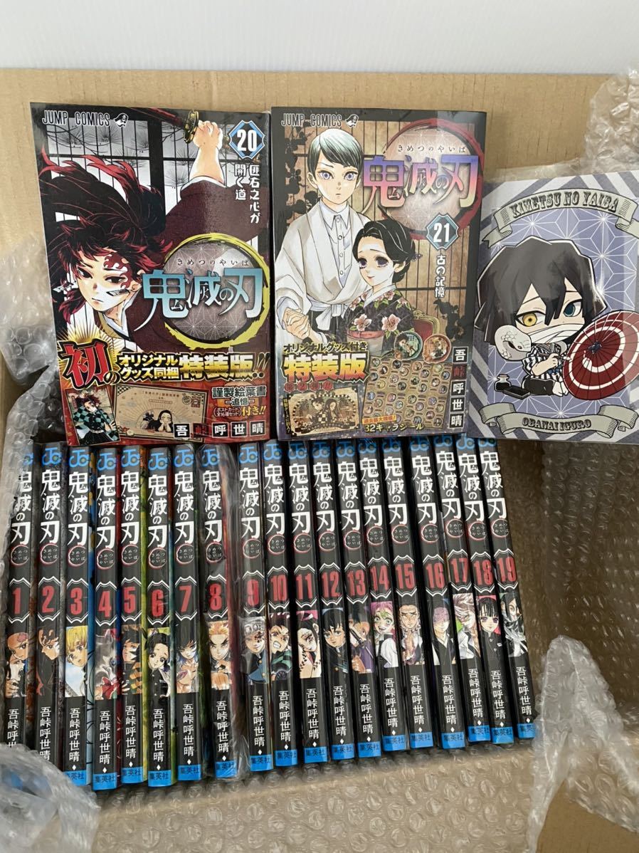 24時間以内発送 新品未使用品 鬼滅の刃 鬼滅ノ刃 全巻セット 1～21巻