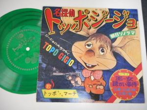 トッポ ジージョのYahoo!オークション(旧ヤフオク!)の相場・価格を見る