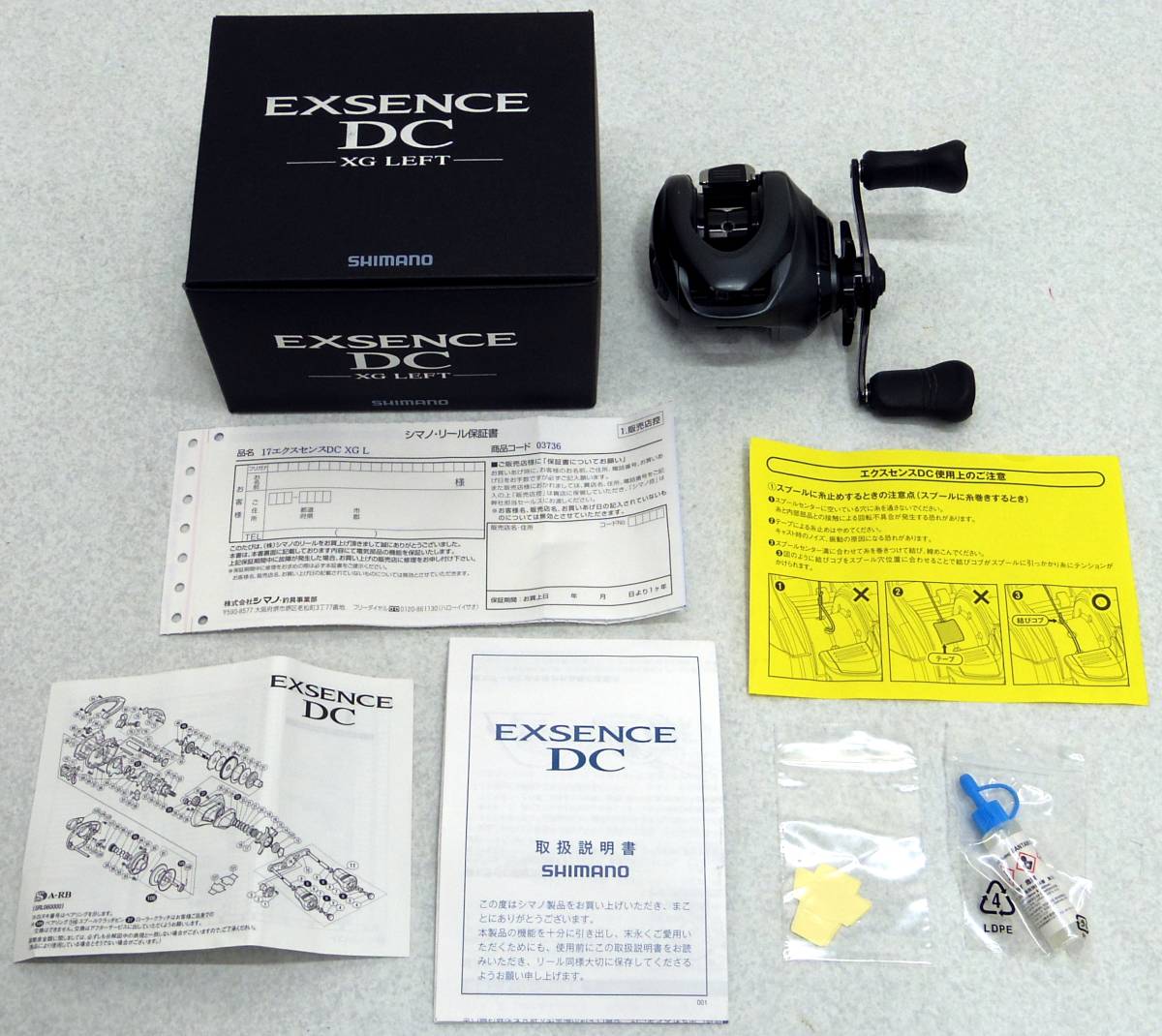 DC XG | シマノ(SHIMANO) 17エクスセンス SHIMANO 日本最大新品中古 