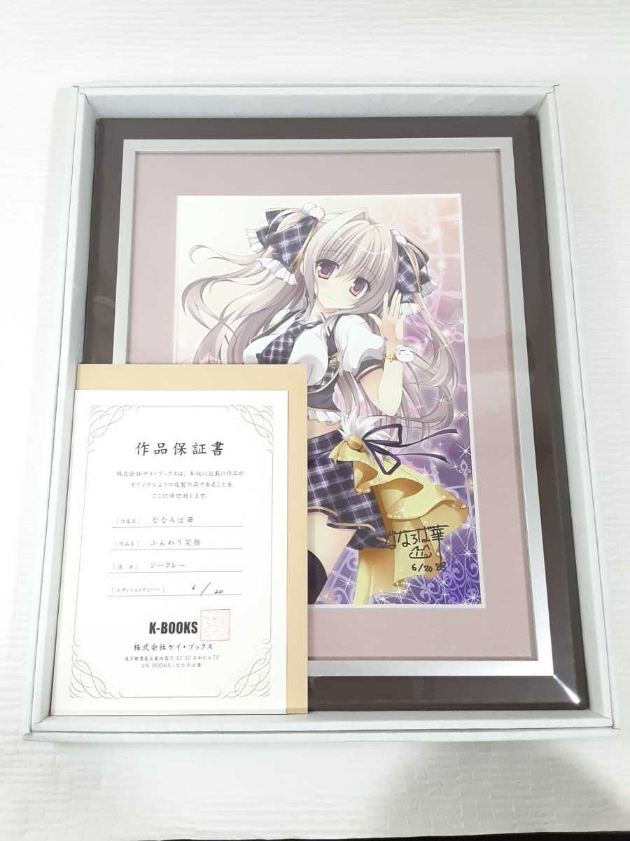 PROJECT ななろば華 MALL すべての商品の検索結果FUN'S ⁄ 3136] 直筆