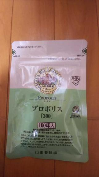 人気定番 山田養蜂場 プロポリス300(健康食品)｜売買されたオークション情報、yahooの商品情報をアーカイブ公開 - オークファン その他