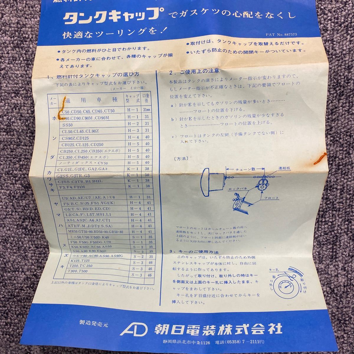Z1 Z2 タンクキャップ - 朝日電装 タイプ 燃料計付 燃料計 | z1 z2 