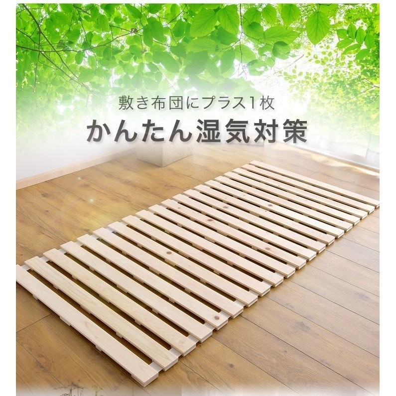 すのこマット ロール式すのこマット ロール 極厚2.5cm シングル 国産 檜 ひのき スノコ 木製 収納 完成品77c ロール式 すのこマット すのこベッド サイズ クイーン 高さが5cm！通気性抜群ロールタイプすのこの激安通販はベッド通販