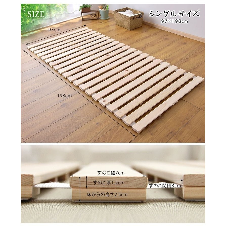すのこマット ロール式すのこマット ロール 極厚2.5cm シングル 国産 檜 ひのき スノコ 木製 収納 完成品77c ロール式 すのこマット すのこベッド サイズ クイーン 高さが5cm！通気性抜群ロールタイプすのこの激安通販はベッド通販