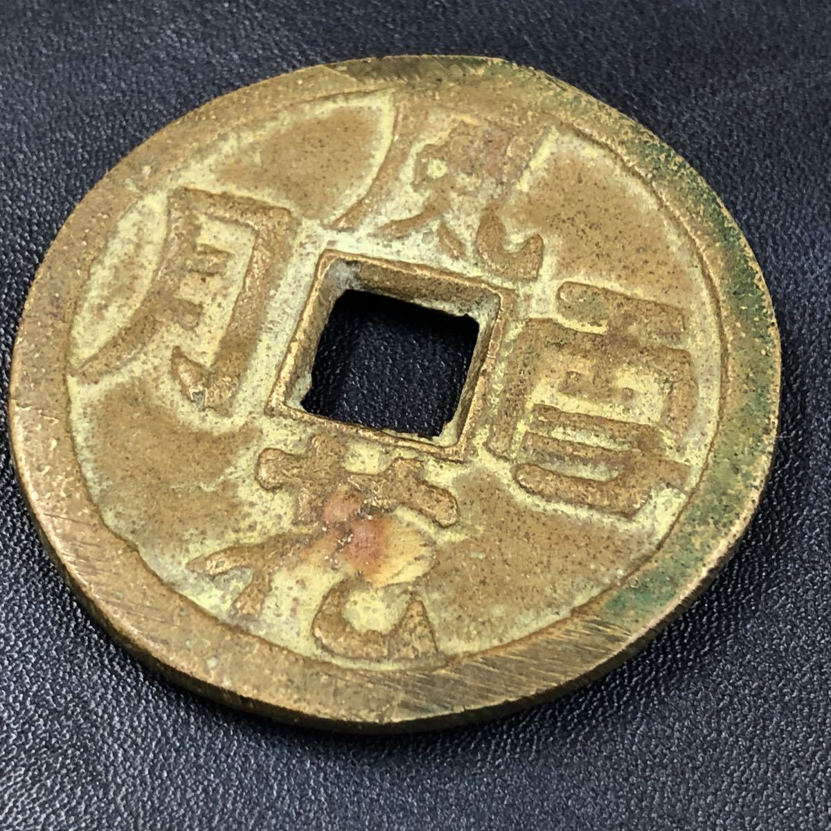風花雪月 中国古銭 Yahoo!オークション - 絵銭 穴銭 花鳥 T19018中国