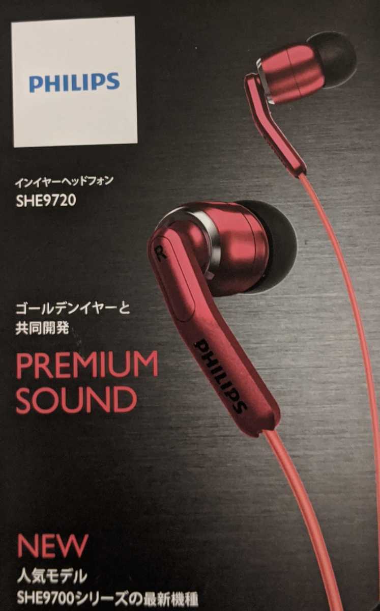 オーディオ機器 PHILIPS インイヤーヘッドフォン SHE9720 レッド