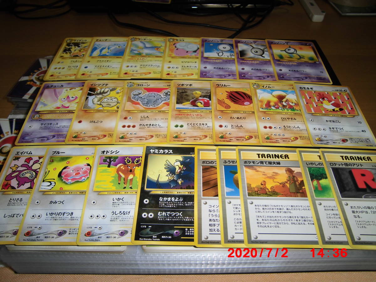 ポケモンカードneoシリーズ、第2弾・第3弾（セミコンプ） ポケモン 