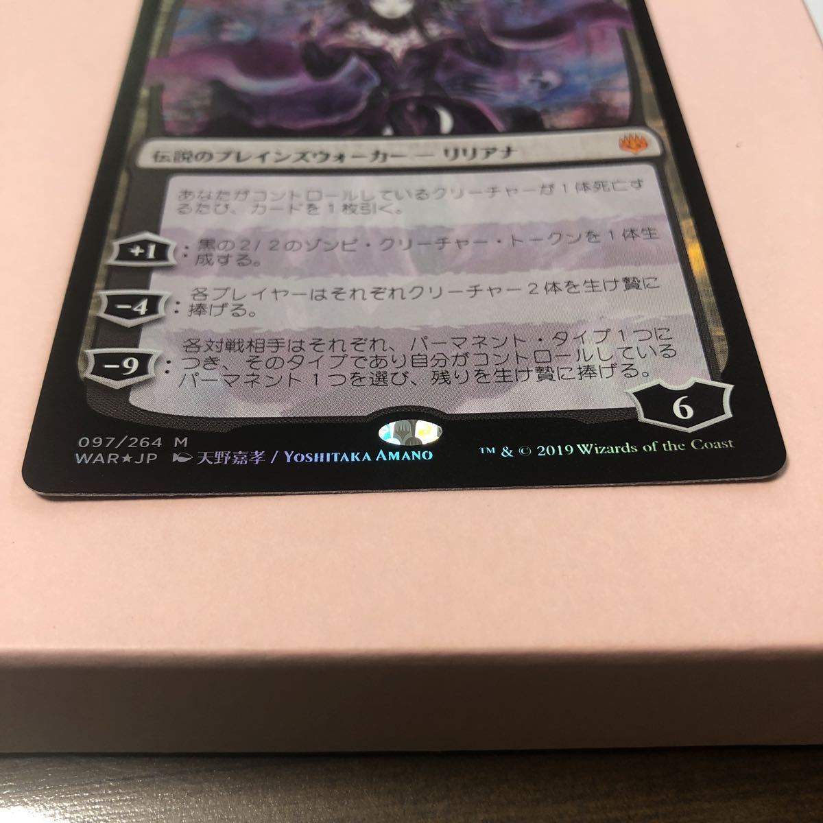 戦慄衆の将軍、リリアナ Dreadhorde PSA10 メルカリ - mtg Foil プレ