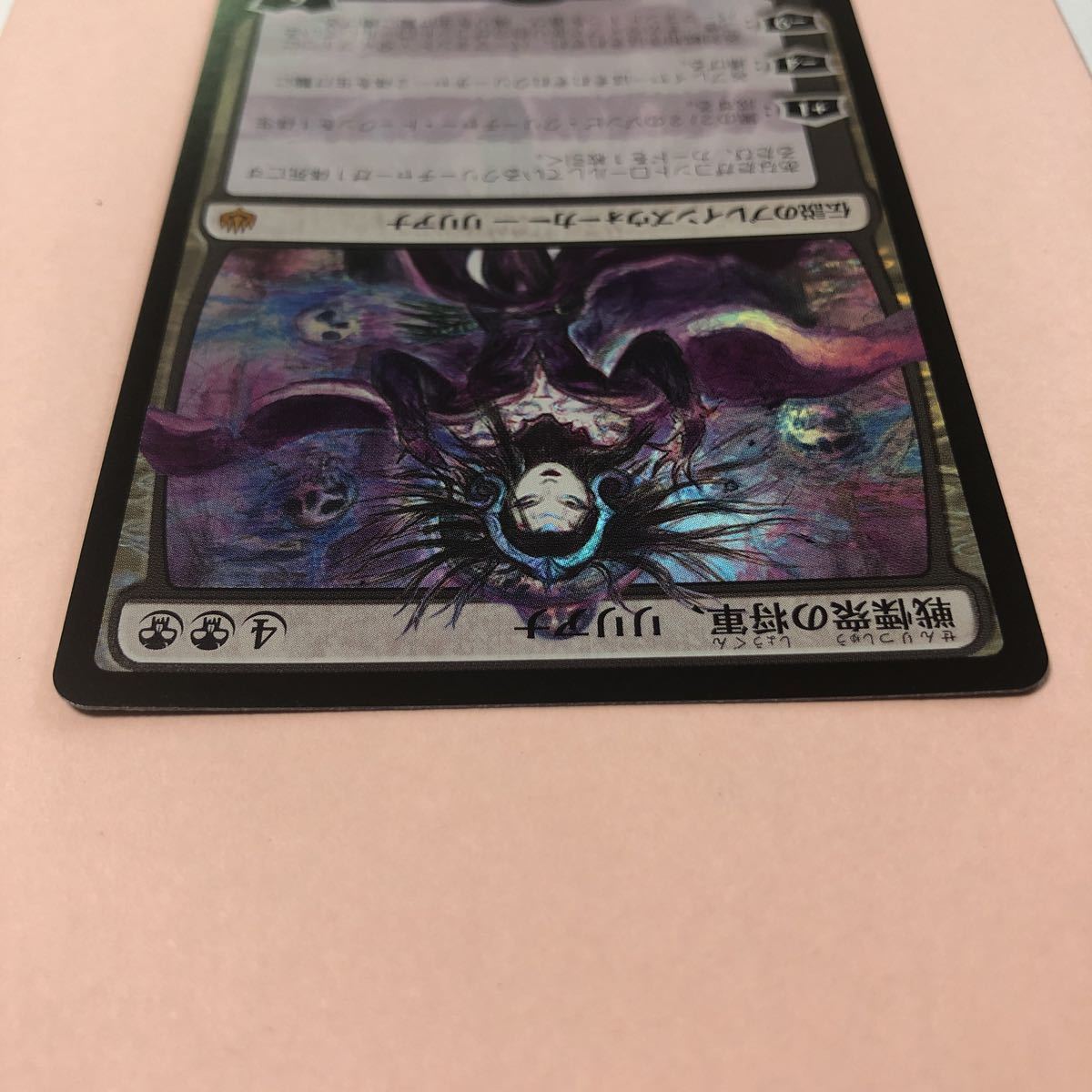 戦慄衆の将軍、リリアナ Dreadhorde PSA10 メルカリ - mtg Foil プレ