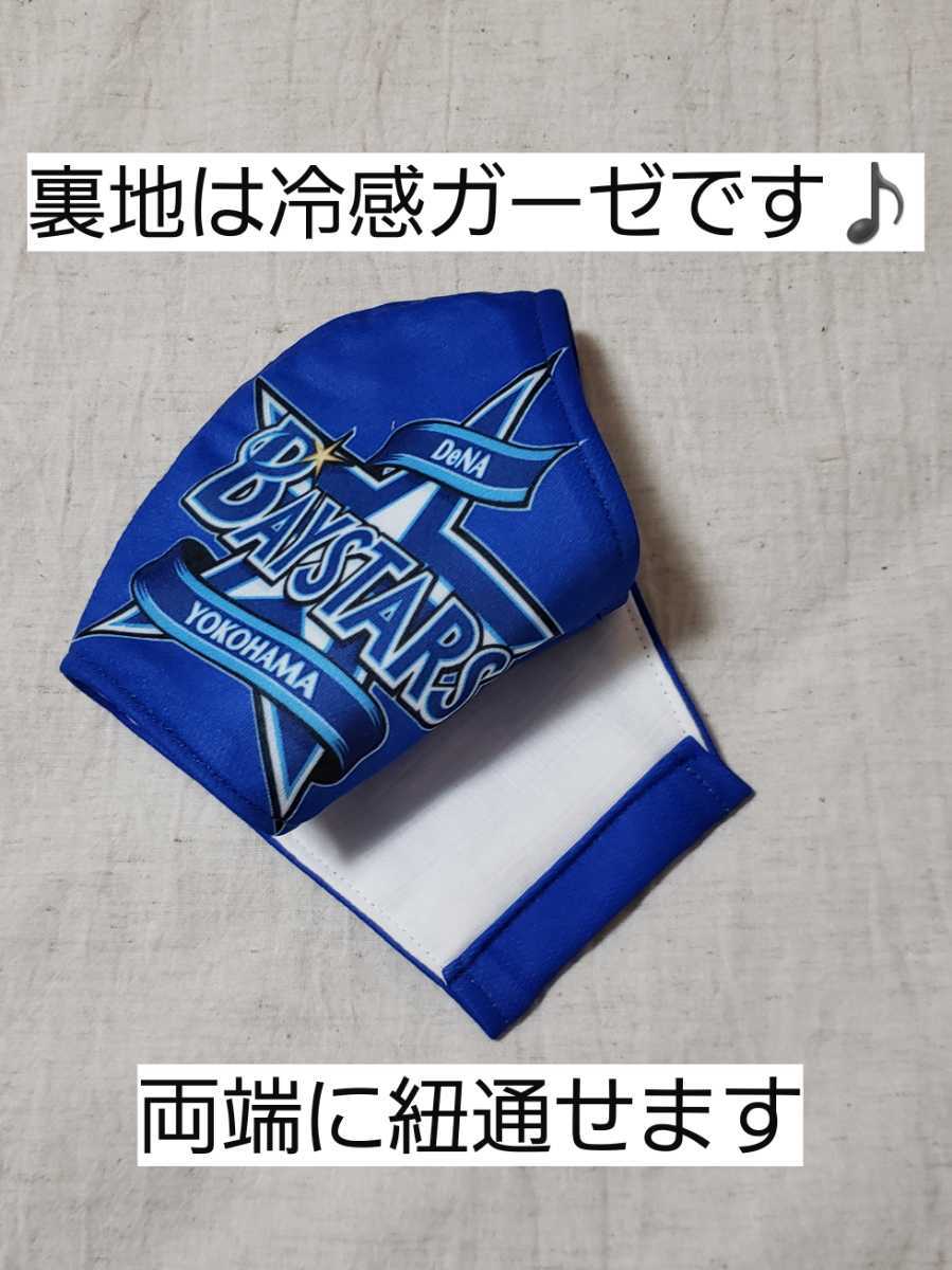 ベイスターズマスク - ハンドメイド1 minne byGMOペパボ 国内