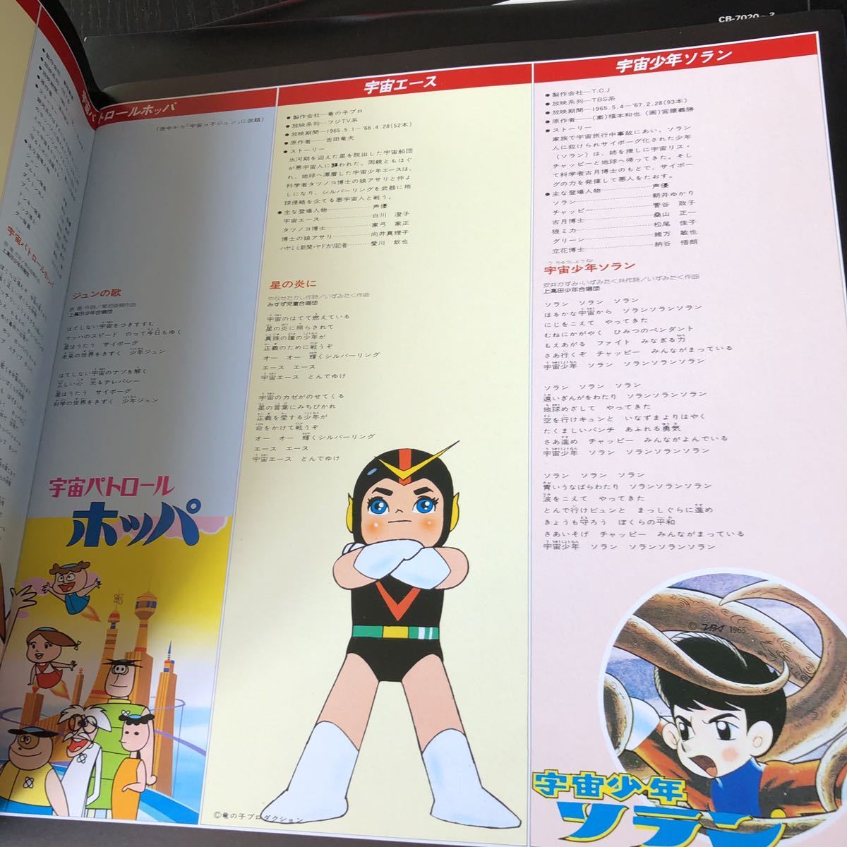 有名なブランド テレビまんが主題歌のあゆみ 5枚 セット アニメ 7123円blog Grupostudio Com Br