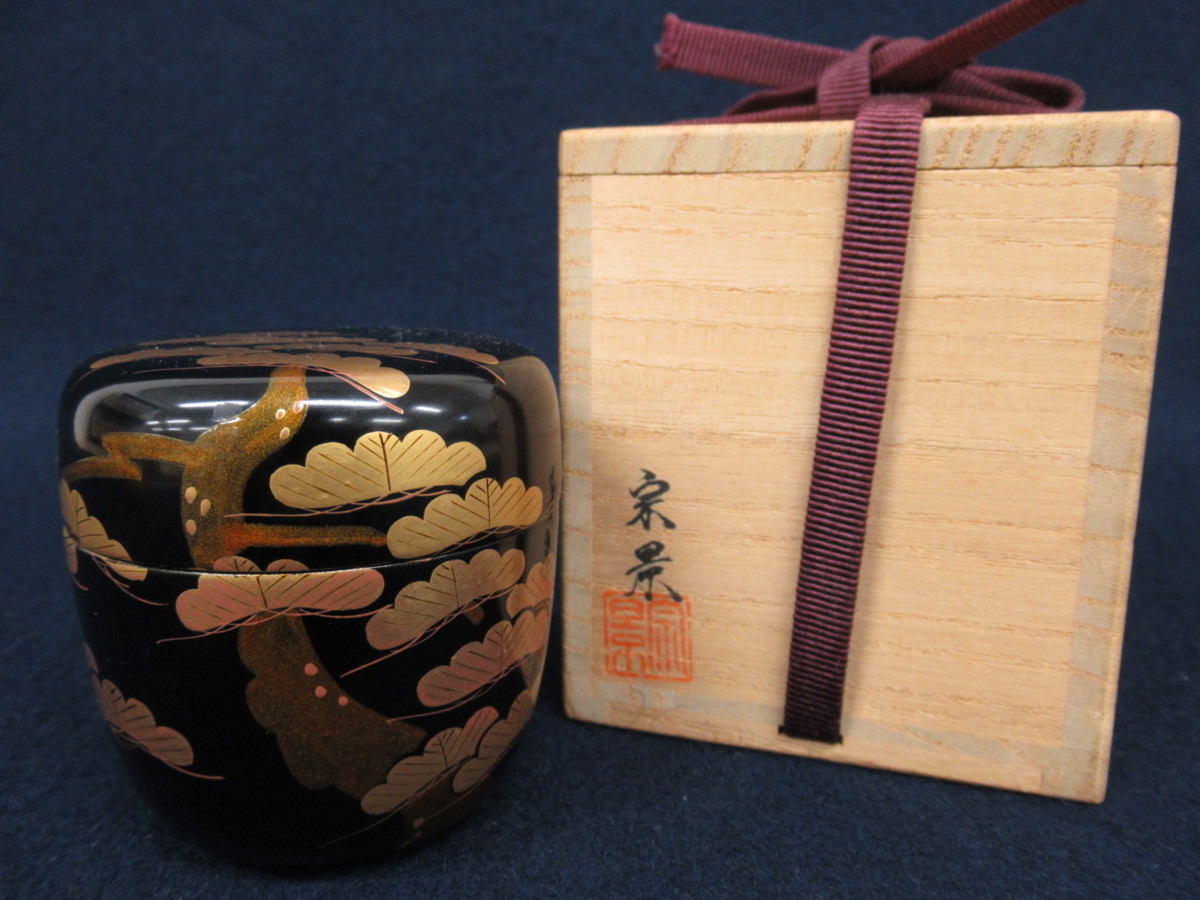 K4570 輪島塗 宮田宗景「松の木 蒔絵 棗」共箱付 芸術 美術 漆器 漆芸