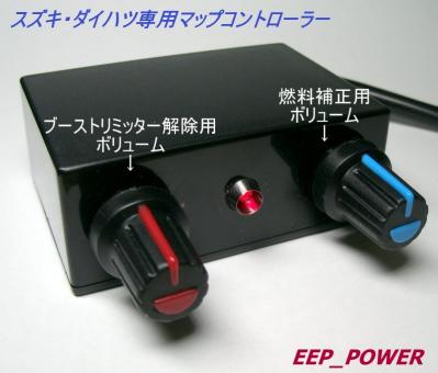 ブーストリミッター解除　燃調コントローラー AFモニター付きブーストリミッター解除＆マップ補正燃調スズキ AF