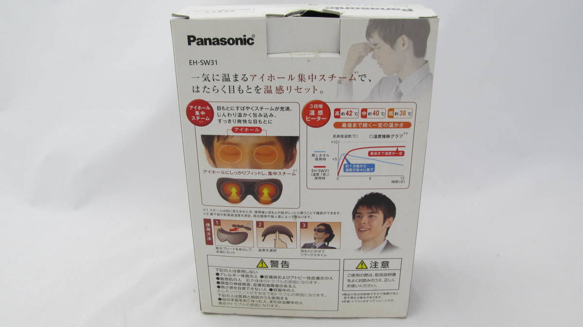 B5b壱●【中古品】Panasonic パナソニック 目もとエステ リフレタイプ ブラウン EH-SW31_2