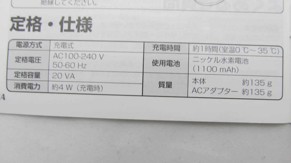 B5b壱●【中古品】Panasonic パナソニック 目もとエステ リフレタイプ ブラウン EH-SW31_6