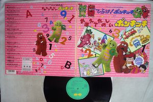ひらけ！ポンキッキのYahoo!オークション(旧ヤフオク!)の相場・価格を