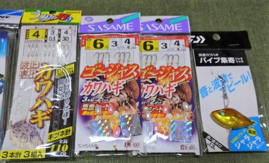 釣り針等 ７点セット カワハギ 品 ジャンク品 釣り具 まとめて 海 仕掛 ショートハリス 1円スタート 海水 売買されたオークション情報 Yahooの商品情報をアーカイブ公開 オークファン Aucfan Com