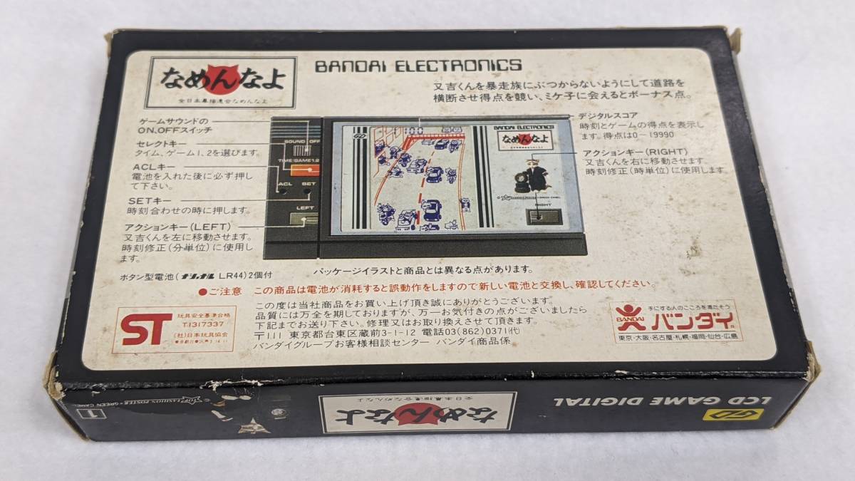 ジャンク バンダイ Lcdゲーム なめんなよ なめ猫 又吉 電池部に液漏れ形跡あり 通電 動作不可 説明書欠品 携帯型 売買されたオークション情報 Yahooの商品情報をアーカイブ公開 オークファン Aucfan Com