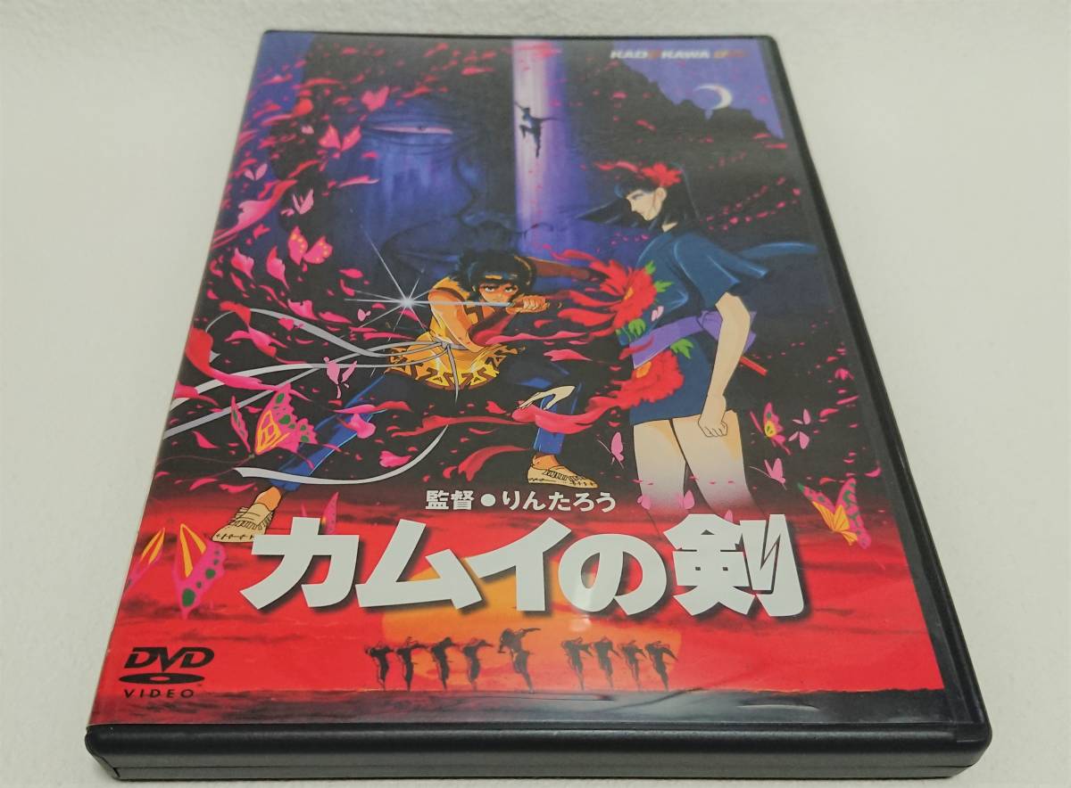 カムイの剣 DVD 角川アニメ 真田広之 , 【公式通販】