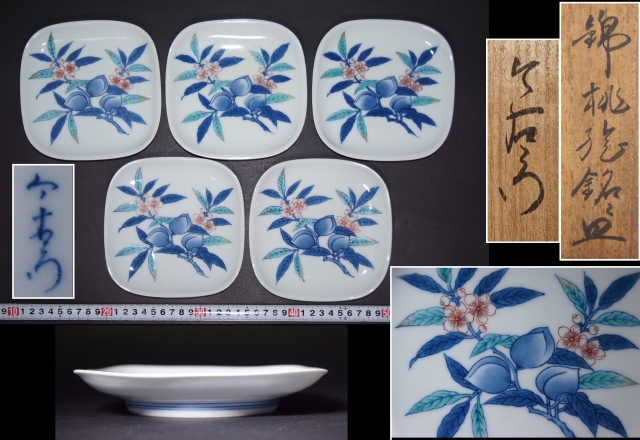 人間国宝 十二代 今泉今右衛門 錦 桜紅葉川流絵 七寸皿 五枚揃 箱 栞付